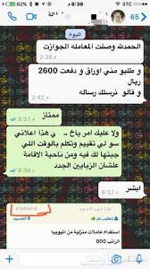 تحويل من زيارة الى اقامه عامله منزليه