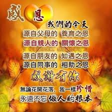 pin by hanson phuah on 感恩 感谢词