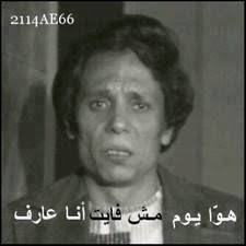 صور تعليقات فيس بوك بحث Google Funny Science Jokes Funny Comments Funny Picture Quotes