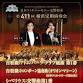 Japan Philharmonic Orchestra event image