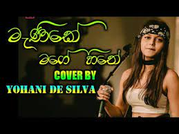 Manike mage hithe මැණිකේ මගේ හිතේ | satheeshan ft. Manike Mage Hithe Yohani Mp3 Download Full Song Free Quirkybyte