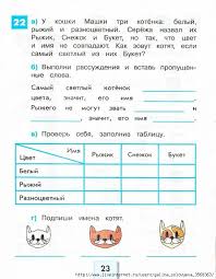 проект 3 класс по русскому языку рассказ о слове 0024 544x700 235kb Klass Nachalnaya Shkola Zadachi