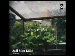 Entdecke rezepte, einrichtungsideen, stilinterpretationen und andere ideen zum ausprobieren. Mago Ma Mon Kade Sodo Tomar Asay Download Download Mago Ma Mp3 Free And Mp4 Keep Focused 1 File S 7 Downloads Irene Monter