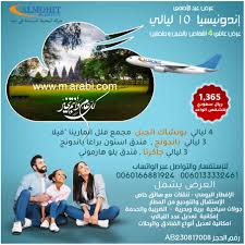 السياحة في ماليزيا En Twitter عرض السياحة اندونيسيا شركة المحيط للسياحة في ماليزيا سريلانكا إندونيسيا سنغافوره تايلاند للحجز الواتس اب Https T Co Exvvehu0ek كل ما تحتاج من حجز تذاكر طيران مخفضة حجوزات فنادق و