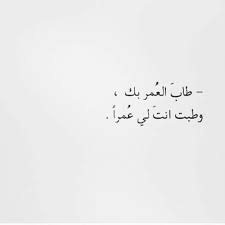 pin by amira mostafa on اقتباس arabic love quotes short quotes love quotes for book lovers