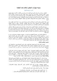 التفكير الناقد