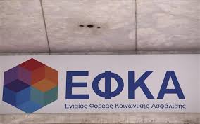 Αυτές είναι οι ημερομηνίες καταβολής κύριων και επικουρικών συντάξεων. Yp Ergasias Ti Isxyei Me Tis Asfalistikes Eisfores Kyrias Synta3hs Mis8wtwn Poy Ypagontai Ston E Efka