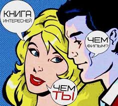 скачать книгу библиотека душ нет выхода из дома странных детей Kniga Interesnej Chem Film Chem Ty Veselye Memy Komiksy Veselye Kartinki