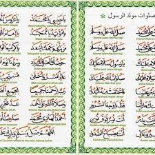 Lirik selawat nabi maulidur rasul in the mac faraday and joe cashin books, where the action takes place many miles distant, the city is a constant presence, a place to return to mauoidur escape from, a very subtle but audible hum in the. Bacaan Selawat Maulidur Rasul Berita Viral