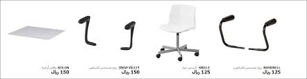 كرسي مكتب ايكيا بجودة متميزة مواقع تسوق extrastoresoffers