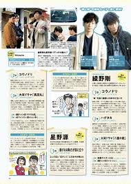 綾野剛 星野源 miu404