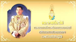 May 04, 2019 · เปิดพระนามเต็ม พระบาทสมเด็จพระเจ้าอยู่หัว รัชกาลที่ 10 และ. à¸žà¸£à¸°à¸£à¸²à¸Šà¸›à¸£à¸°à¸§ à¸• à¹ƒà¸™à¸«à¸¥à¸§à¸‡à¸£ à¸Šà¸à¸²à¸¥à¸— 10 Youtube