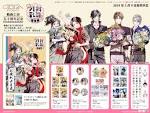 刀剣乱舞-花丸-