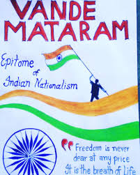 Mother, i bow to thee) is a bengali poem written by bankim chandra chatterjee in 1870s, which he included in his. Vande Mataram India Ncc
