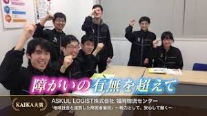 Самые новые твиты от エロいアニメの動画 (@xtwpp): Kaikaäº‹ä¾‹ç´¹ä»‹ Askul Logistæ ªå¼ä¼šç¤¾ ç¦å²¡ç‰©æµã‚»ãƒ³ã‚¿ãƒ¼ Youtube