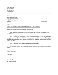 3 contoh surat keterangan penghasilan orang tua dan notis pengurangan gaji / rasmi perusahaann 99 cara usaha waris dokter. Contoh Notis Pengurangan Gaji Pengesahan Majikan Contoh Surat Pemotongan Gaji Pekerja Levitraviagravsgah Wall