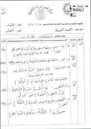 الاجوبة النموذجية لاسئلة مادة اللغة العربية للصف السادس العلمي 2016 الدور الاول