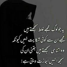 Yuelf Urdu Thoughts Urdu Words Reality Quotes