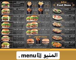 منيو مطعم ستيك هاوس تشيز هاوس منيو