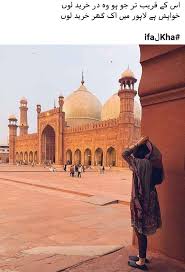 Pin By Mahnoor On Lhr Shehr E Yaram Best Urdu Poetry Images Image Poetry Poetry Classic