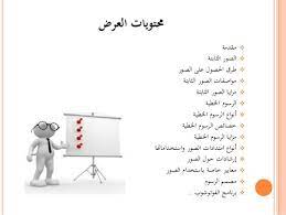 العرض حمتويات مقدمة الثابتة الصور الصور على احلصول طرق الثابتة الصور اصفات و م الصور ايا shopping