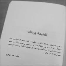 ذاكرة اللوز يامن نوباني Cards Against Humanity Quotes Cards