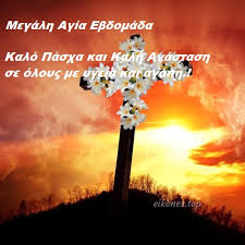 Πωλήσεις πλωτών σπιτιών ζωοδόχου πηγής. Eyxes Gia Th Megalh Ebdomada Apo To Eikones Top Eikones Top