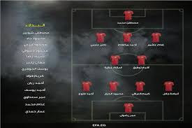 Jun 05, 2021 · خرج عمر مرموش، من حسابات الجهاز الفني لمنتخب مصر الأولمبي، بقيادة شوقي غريب، في المباراة الودية الأولى أمام منتخب جنوب إفريقيا. Ø£ÙƒØ±Ù… ØªÙˆÙÙŠÙ‚ ÙŠÙ‚ÙˆØ¯ ØªØ´ÙƒÙŠÙ„ Ù…Ù†ØªØ®Ø¨ Ù…ØµØ± Ø§Ù„Ø£ÙˆÙ„Ù…Ø¨ÙŠ Ø£Ù…Ø§Ù… Ù…Ø§Ù„Ø§ÙˆÙŠ Ø¨ÙˆØ§Ø¨Ø© Ø£Ø®Ø¨Ø§Ø± Ø§Ù„ÙŠÙˆÙ… Ø§Ù„Ø¥Ù„ÙƒØªØ±ÙˆÙ†ÙŠØ©