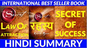 The secret book step by step practical practice it s time to change your life completely. The Secret Book In Hindi à¤°à¤¹à¤¸ à¤¯ What Is Law Of Attraction Animated Book Summary Rhonda Byrne Youtube