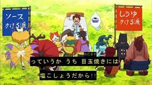 アニメ妖怪ウォッチ 第203話 感想 前編 バスターズトレジャー編 妖怪大合戦 土蜘蛛ｖｓ大ガマ 二回戦 妖怪ウォッチ アニメ 合戦