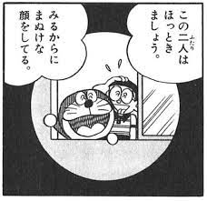 画像 思わず保存しちゃった画像 54 ドラえもんの吹き出し 編 28枚 blog nobon ドラえもん セリフ ドラえもん 画像 漫画 ドラえもん