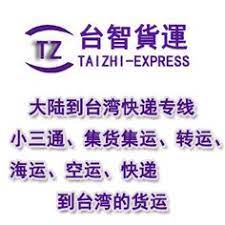 台湾淘宝集运 台湾海运 台湾空运 台湾快递 集货集运转运到台湾 台湾进口小三通 台湾货运 台湾专线微信 qq314332752 line qq3273233025 expressions boarding pass