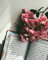 قران holy quran ورد flower صور حفظ القران quran wallpaper quran book islamic wallpaper