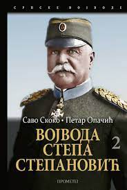 Степан степа степановић, pronounced stɛ̌ːpa stɛpǎːnoʋitɕ; Vojvoda Stepa Stepanovic U Ratovima Srbije 1876 1918 2 Savo Skoko Petar Opacic