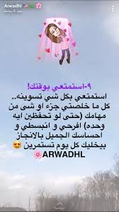 Pin By خوله On تطوير الذات Life Habits Self Motivation Photo Quotes