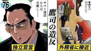 縁結びの妖狐ちゃん 第8話