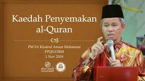 Seafarer documentation system an official site of marine department malaysia. Kaedah Penyemakan Al Quran Oleh Dr Khairul Anuar Mohamad Youtube