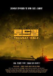 Should you know more about noroi then this single sentence? Road Kill 2019 Imdb