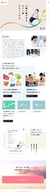 介護スタッフの働き方から福祉を変える ツクイの働き方改革紹介ページ sankou 介護 イラスト 介護 webデザイン