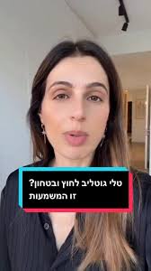 הסוד של בן גביר: פוליטיקה עכשווית בישראל