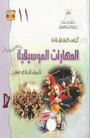 Maybe you would like to learn more about one of these? ØªØ­Ù…ÙŠÙ„ ÙƒØªØ§Ø¨ Ù†ÙˆØªØ© Ù…ÙˆØ³ÙŠÙ‚ÙŠØ©