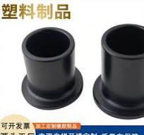 黑色塑料制品PP】_黑色塑料制品PP品牌/图片/价格_黑色塑料制品PP ...