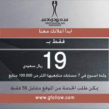 www gfollow com ads lockscreen