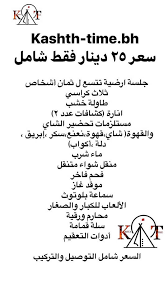 هذا المشروع لواحد من جماعتنا تمنياتنا الأردنيون في البحرين Jordanians In Bahrain Facebook