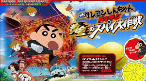 Thug tamizhan ( 720 x 1280 ) ayan tamizan. Shin Chan Malay Movie Facebook