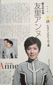 アンヌ隊員 ひし美ゆり子 ウルトラ検定より レイアウト 岩瀬聡 ひし美ゆり子 アンヌ隊員 映画 ポスター