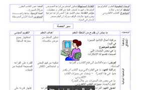 تحضير دروس اللغة العربية السنة الأولى متوسط مع هدية كتاب الكتروني شامل لكل قواعد اللغ طاسيلي الجزائري