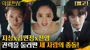 Jun 12, 2021 · the devil judge is a drama that throws a message about justice through a live court show in which the entire nation participates in the background of a fictional dystopian republic of korea. Videos Trailers Released For The Upcoming Korean Drama The Devil Judge Hancinema