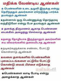 Pin By Thamaraikumar On Tamil Quotes Language Quotes Positive Quotes Cool Words