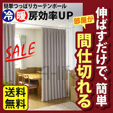 送料無料 カーテンリング 付き 簡単 つっぱり カーテンポール つっぱり棒 カーテン カーテンレール ダブル 突っ張り 棒 ロング a life a life shop yahoo ショッピング ｔポイントが貯まる 使える ネット通販 カーテンポール つっぱり棒 つっぱり